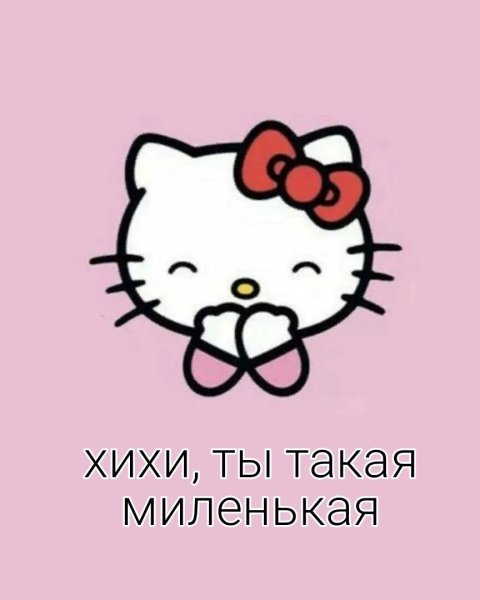 Пикчи с Хеллоу Китти