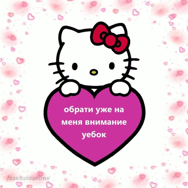 Милые пикчи с Хеллоу Китти