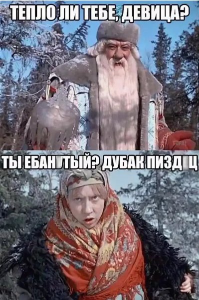 Смешные шутки про Мороз