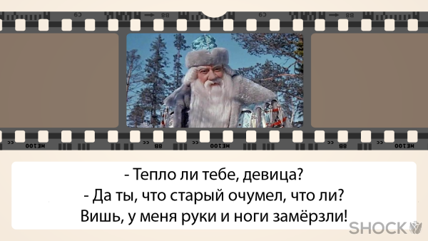 Цитаты из новогодних фильмов