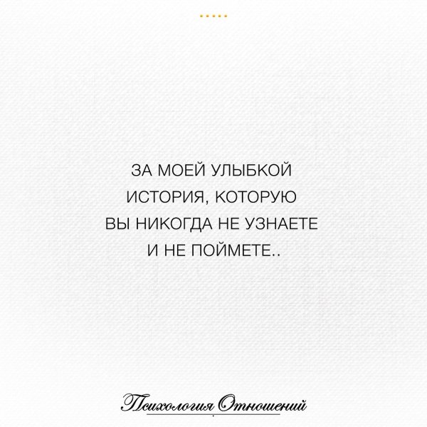 Фальшивая улыбка цитаты