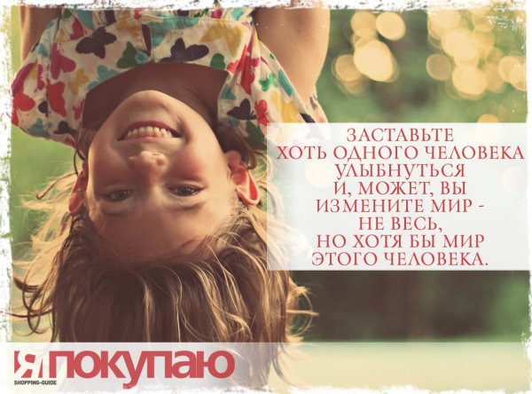 Цитаты про улыбку