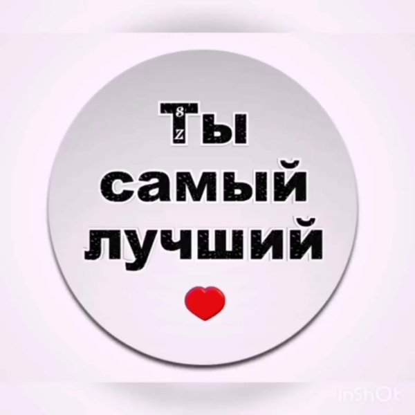 Картинки про любовь