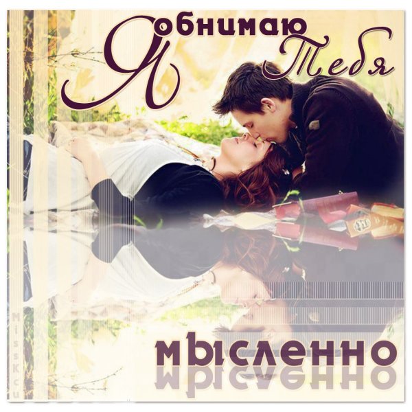Счастье и успех