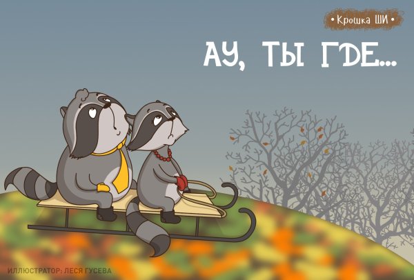 Ты где картинки