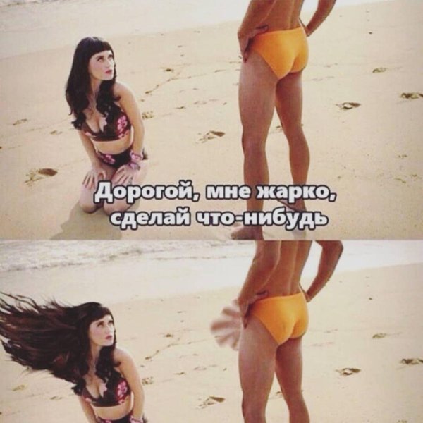 Не надо так комикс