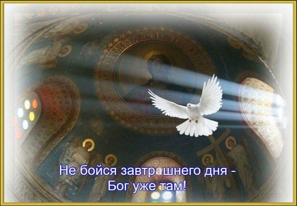 Храм души