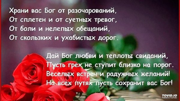 Открытки храни вас Бог Мои друзья