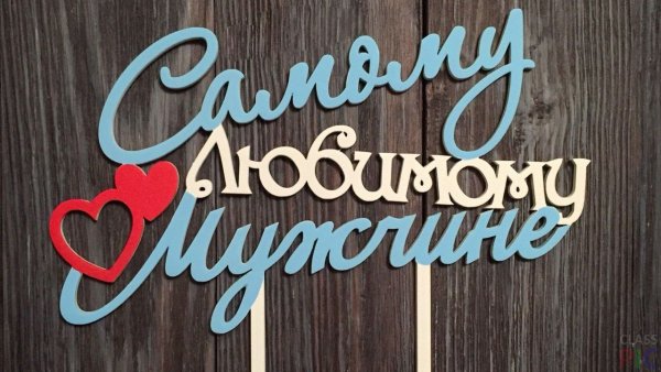 Открытка "чудо - это ты"