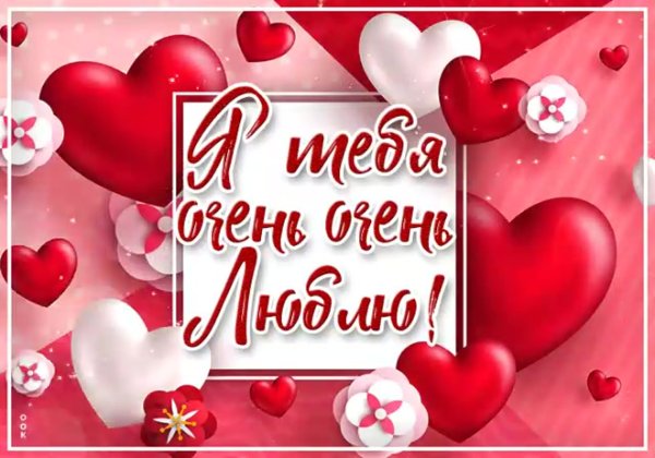 Картинки для любимого мужчины