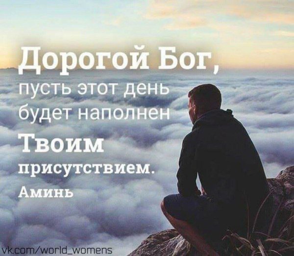 Мудрые высказывания о Боге