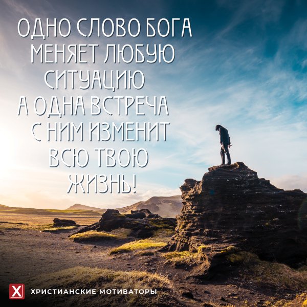 Афоризмы христианские