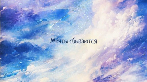 Далекая любовь