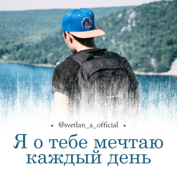 Мечты сбываются море