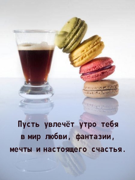 Открытка на мечту