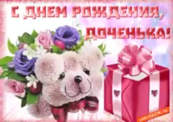 Открытка с надписью поздравляем
