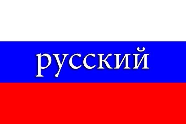 Футболка с надписью Russia