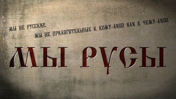 Я живу в России