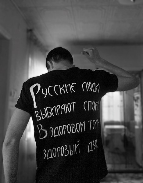 Я люблю Россию
