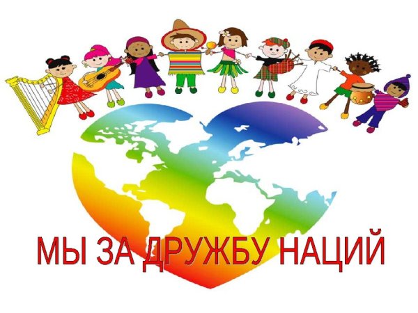Хоровод дружбы