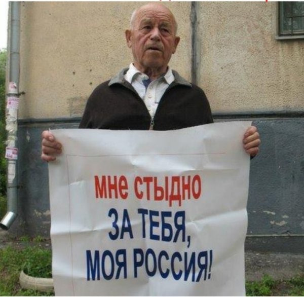 Стыдно мне стыдно