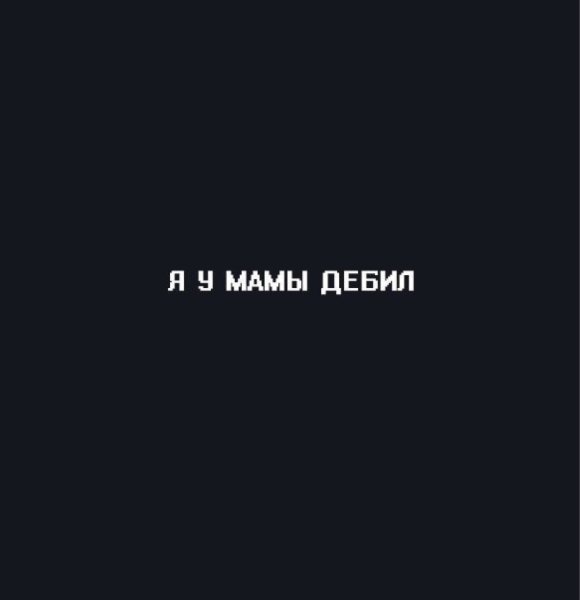 Коварный смех