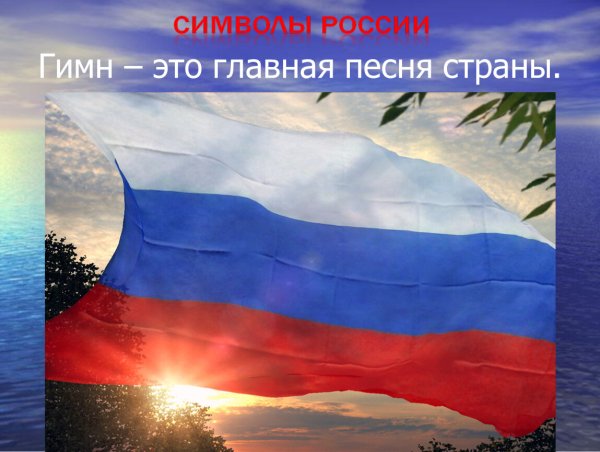 Люблю свою родину Россию