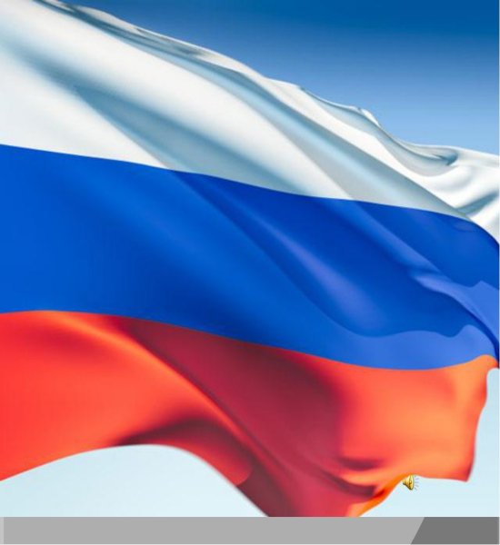 Картинки я русский и горжусь этим