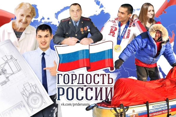 Дети гордость России