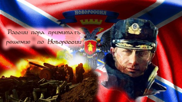 Патриотические обои
