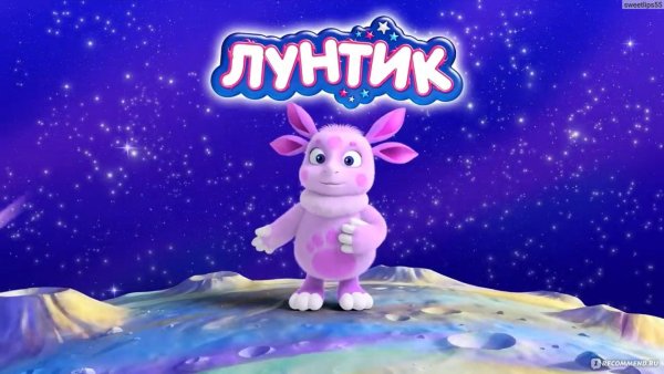 Лунтик 3d