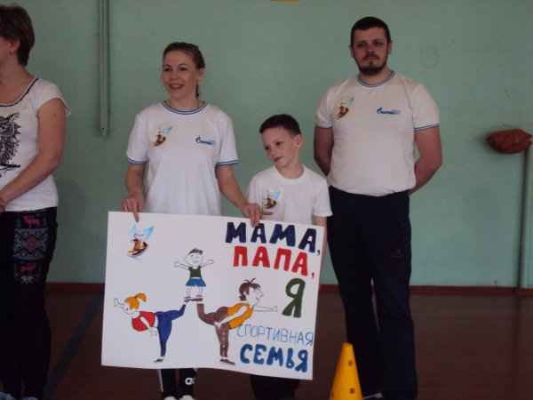 Папа мама я спортивная семья эмблема