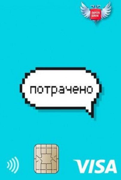 Почта банк карта геймера