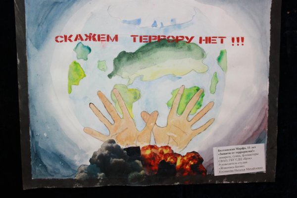 Конкурс рисунков дети против террора