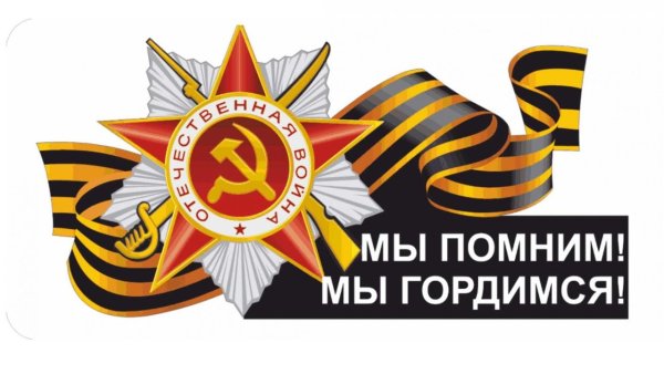 Георгиевская лента