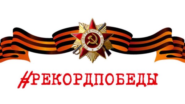 Георгиевская лента с орденом