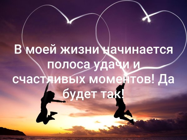 Я счастлива надпись