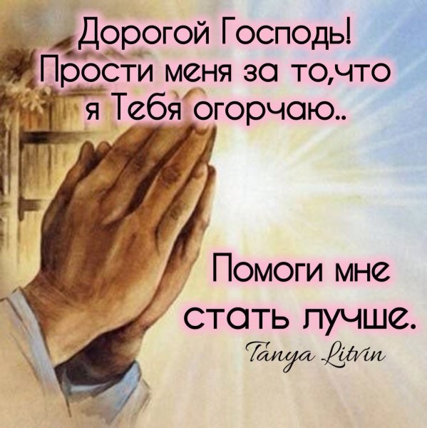 Господи помоги нам