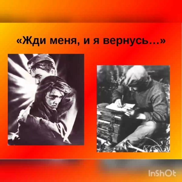 Жди меня... Стихотворения.