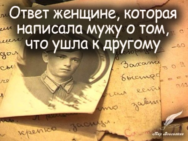 Константин Симонов открытое письмо женщине
