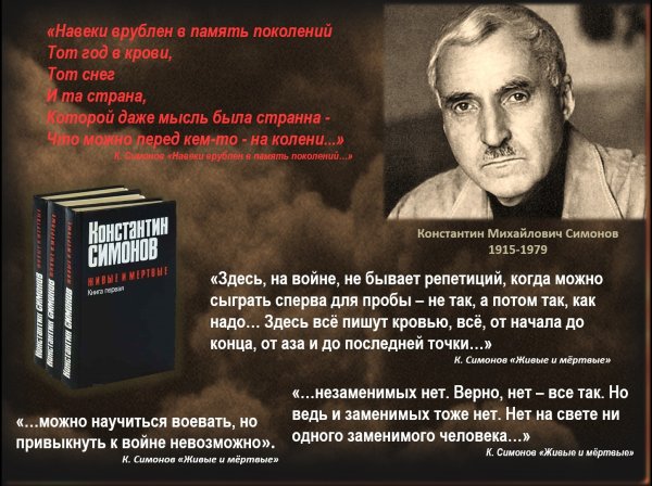 Высказывания о войне