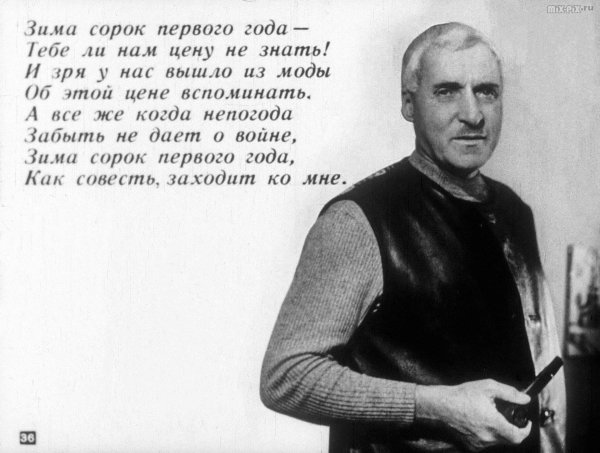 Константин Симонов