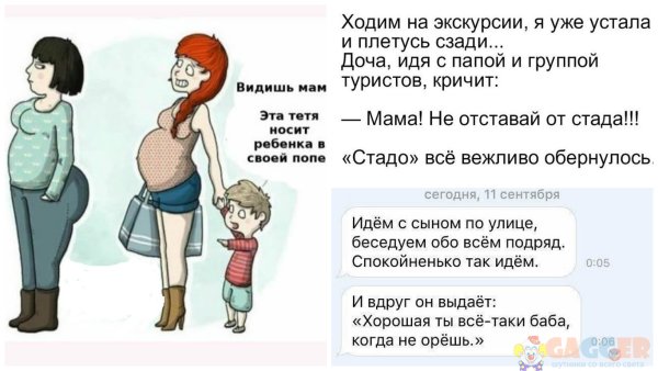 Смешные фразы про маму и детей