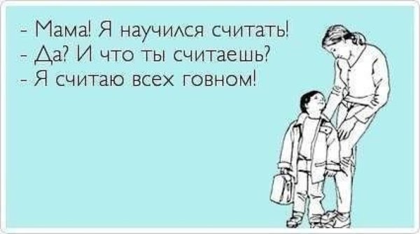 Анекдот про Лену смешные