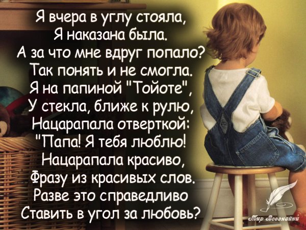 Цитаты про детей