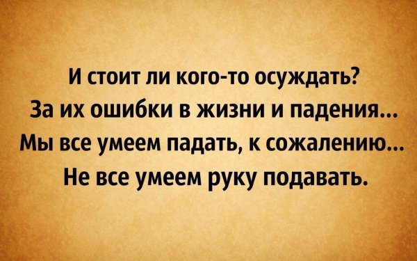 Цитаты про ошибки