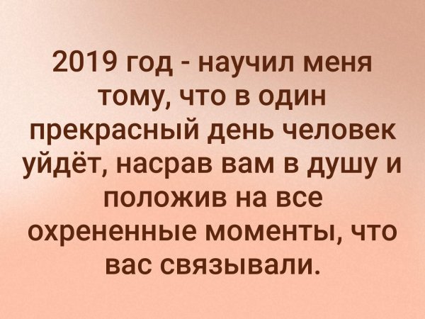 2020 Год научил меня тому что в один прекрасный день