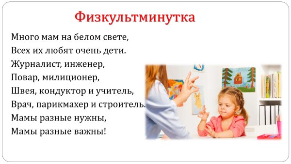 Мамы каждые нужны мамы каждые важны стих
