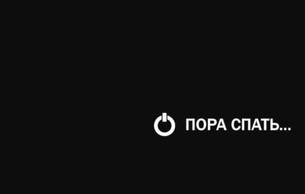 Обои на ПК черные с надписями