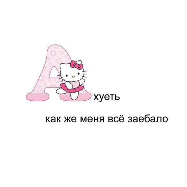 Китти цитаты